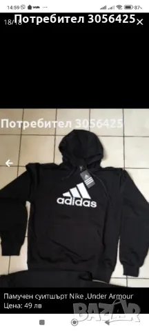 Памучен суитшърт Nike ,Under Armour , снимка 18 - Суичъри - 38266042