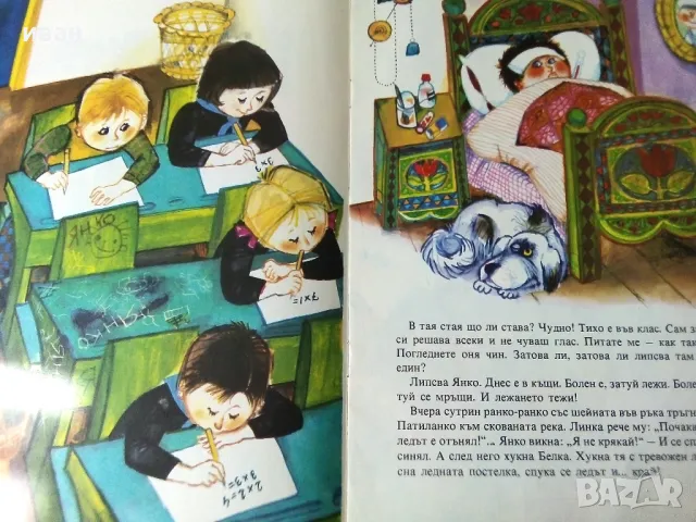 Янковите патила - Михаил Лъкатник - 1975г., снимка 3 - Детски книжки - 50242490