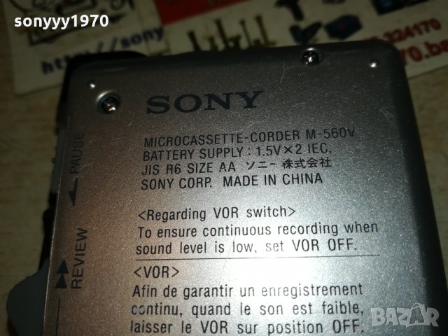 SONY M-560V ВНОС GERMANY 0411211200, снимка 16 - Радиокасетофони, транзистори - 34691909