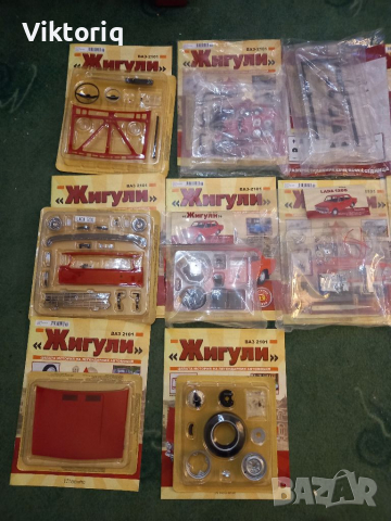 Списания Жигули, снимка 4 - Списания и комикси - 36117141