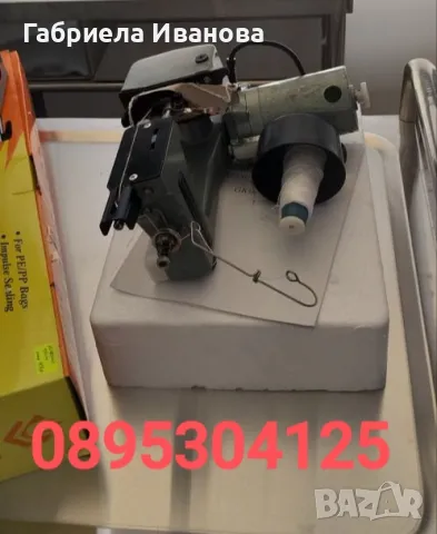 Машина за шиене на чували и полипропилен! Топ цена 149 лв!, снимка 2 - Шевни машини - 49891495