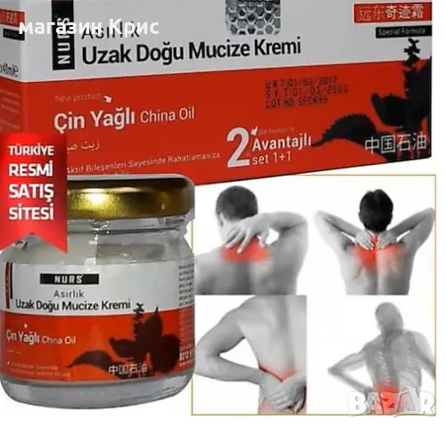 Крем чудо за ставни болки 2бр. UZAK DOĞU MUCIZE KREM, снимка 2 - Козметика за тяло - 49333472