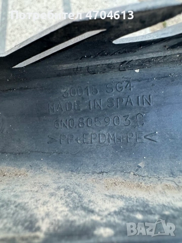 Спойлер или мустак на предна броня на Vw Polo само за 40Eur. 6N0805903C, снимка 3 - Части - 53050523