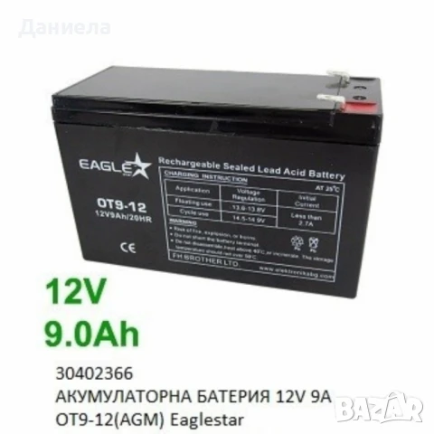Акумулаторни батерии EAGLESTAR 12V, снимка 5 - Други инструменти - 50886855