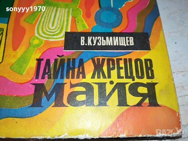 руска книга 2403231032, снимка 6 - Други - 40117667