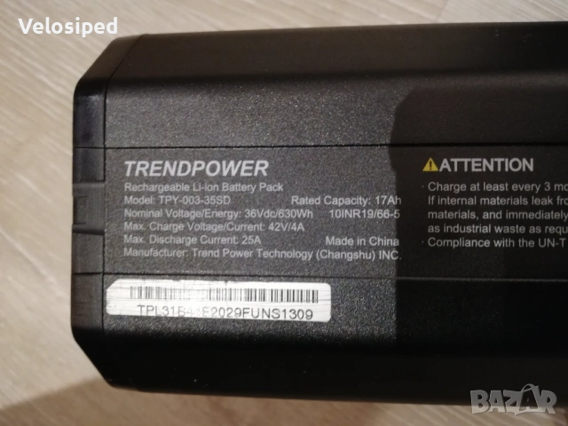 Батерия и зарядно за велосипед Yamaha Haibike Winora 630 Wh SIMPLO Trendpower, снимка 2 - Велосипеди - 50392501