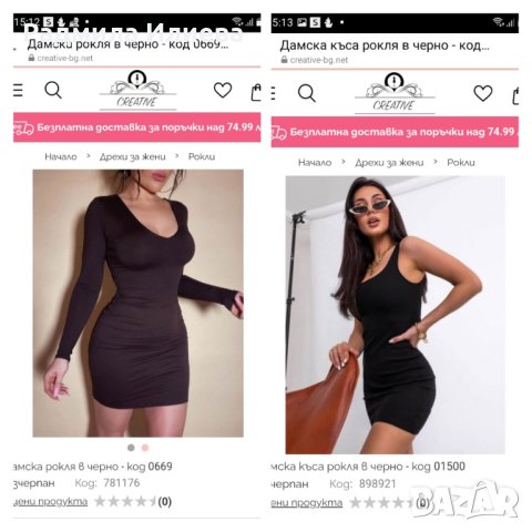 Две нови рокли,размер С, снимка 1