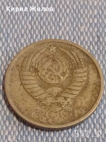 Две монети 2 копейки 1975г. / 15 копейки 1961г. СССР стари редки за КОЛЕКЦИОНЕРИ 39507, снимка 9 - Нумизматика и бонистика - 44274101