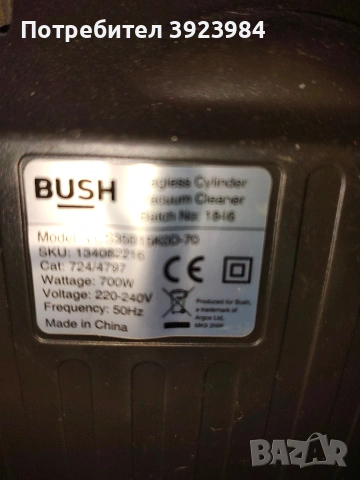 Прахосмукачка Bush, снимка 4 - Прахосмукачки - 53205352