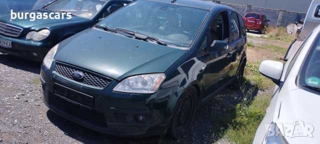 Ford Focus C Max 2.0-136к.с. Ghia на части
