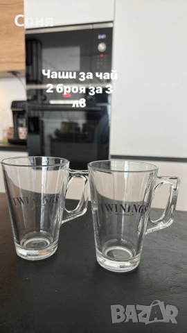 Нови чаши, снимка 14 - Сервизи - 51571370