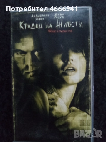 Продавам видеокасети цена 10 лева, снимка 15 - DVD филми - 52802844