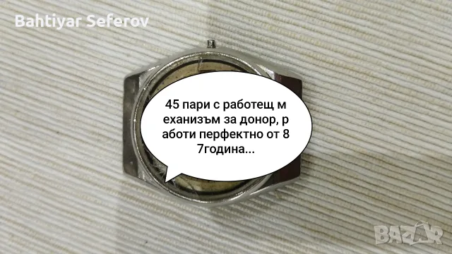 Продавам часовници., снимка 18 - Мъжки - 55752936