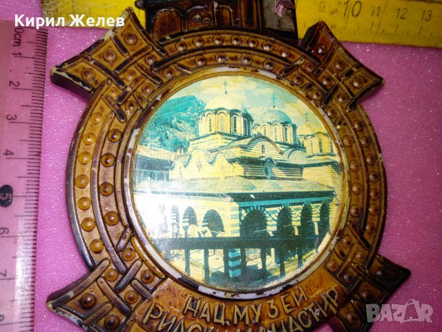 НАЦИОНАЛЕН МУЗЕЙ РИЛСКИ МАНАСТИР Стар КОЛЕКЦИОНЕРСКИ БАКЕЛИТОВ СУВЕНИР 42893, снимка 5 - Колекции - 44314076