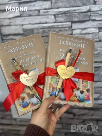 Подарък тефтер за най-добрата учителка/директорка , снимка 3 - Ръчно изработени сувенири - 55727559