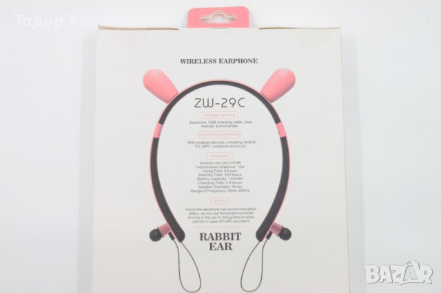 Безжични слушалки - Котешки уши Cat Ear ZW-29, снимка 2 - Bluetooth слушалки - 40470437
