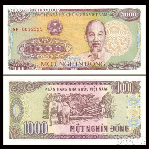  Лот стари и нови серии банкноти от цял свят партида, снимка 14 - Нумизматика и бонистика - 42660796