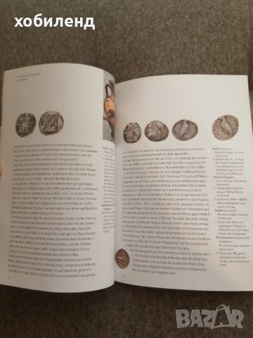 Спортът на монетите о медалите от античността и в по-късно време. , снимка 3 - Нумизматика и бонистика - 41941282