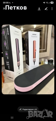 Преса за коса Dyson HT01 Airstrait 