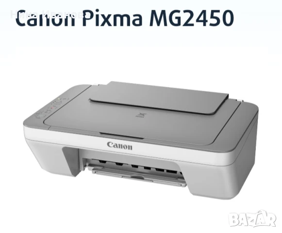 Принтер- многофункционално устройство     , снимка 1