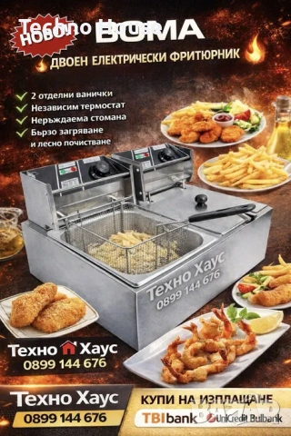 Професионален фритюрник Boma 2 х 5 литра - 2х 2500W