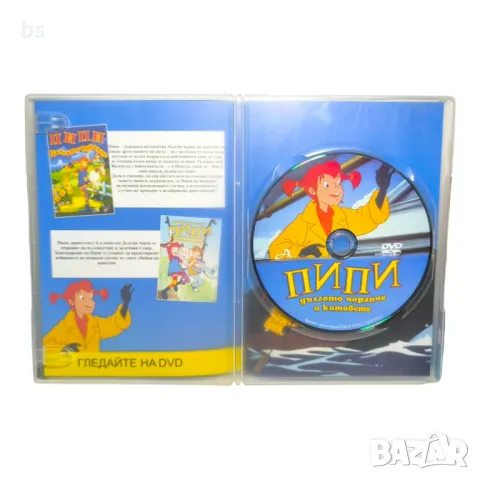 Пипи дългото чорапче и китовете DVD бг аудио , снимка 4 - DVD филми - 50412179
