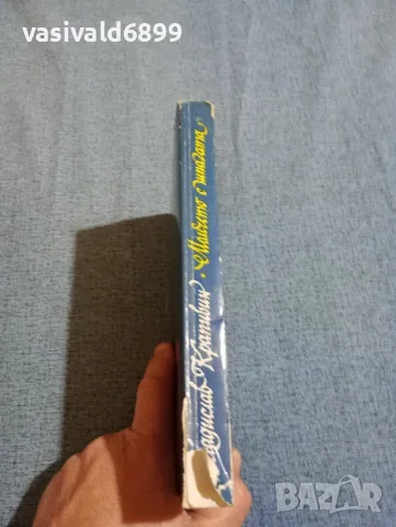 Владислав Крапивин - Момчето с шпагата , снимка 2 - Художествена литература - 47730183