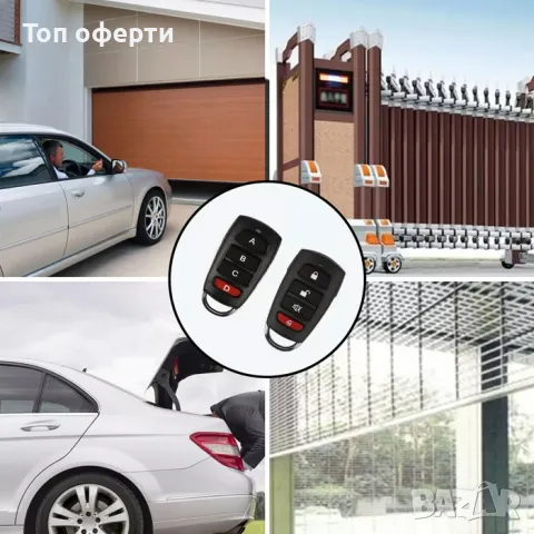 Универсално дистанционно за бариери, гаражни и портални врати, алармени и отоплителни системи, освет, снимка 5 - Дистанционни - 48650543
