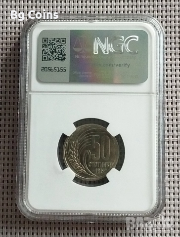 Сертифицирани монети 1951-1990 NGC , снимка 5 - Нумизматика и бонистика - 51200504