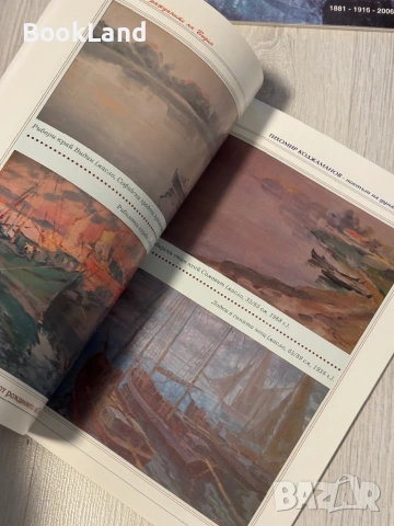 Тихомир Коджаманов - поетът на дунавския пейзаж , снимка 10 - Художествена литература - 53568523