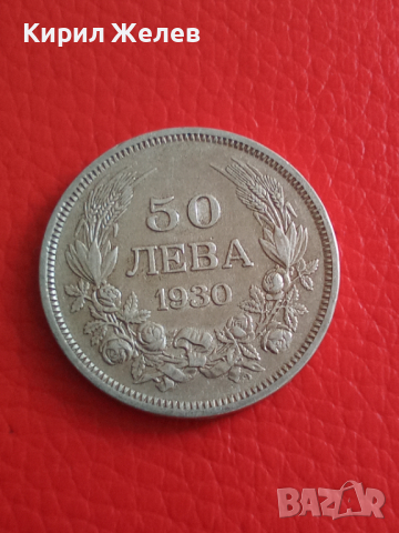 Български 50 лева 1930 г Сребърна монета 26691, снимка 2 - Нумизматика и бонистика - 36355129