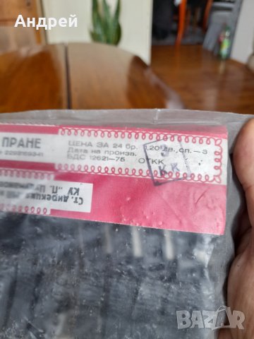 Стари пластмасови щипки за пране #8, снимка 4 - Антикварни и старинни предмети - 34057420