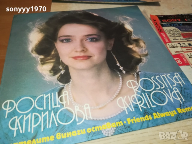 РОСИЦА КИРИЛОВА-НОВА ПЛОЧА 3009251918, снимка 9 - Грамофонни плочи - 51895261