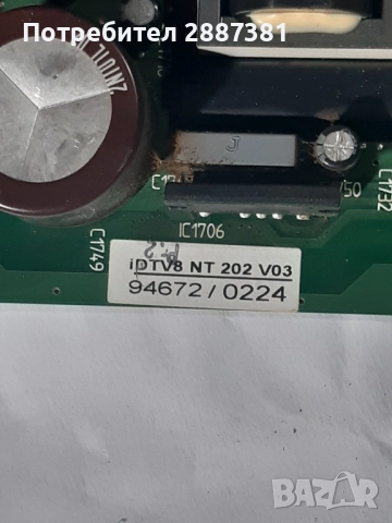 Technisat- tecniline32 Ekslusiv на части, снимка 3 - Части и Платки - 52559972