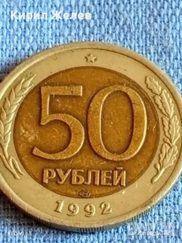 Три монети СССР, Русия стари редки за КОЛЕКЦИЯ ДЕКОРАЦИЯ 41121, снимка 4 - Нумизматика и бонистика - 49807454