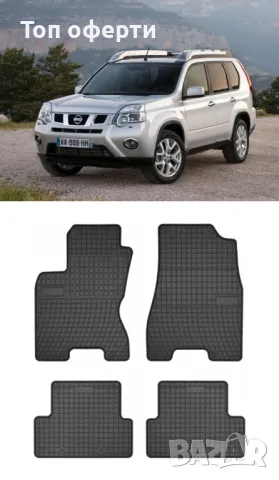 Гумени стелки Frogum съвместими с Nissan X-Trail II (2007-2013), снимка 5 - Аксесоари и консумативи - 48517173