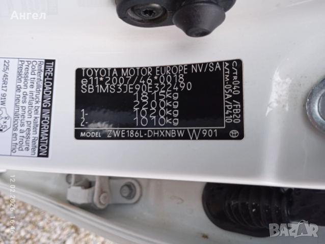 Toiota Auris, снимка 14 - Автомобили и джипове - 53483400