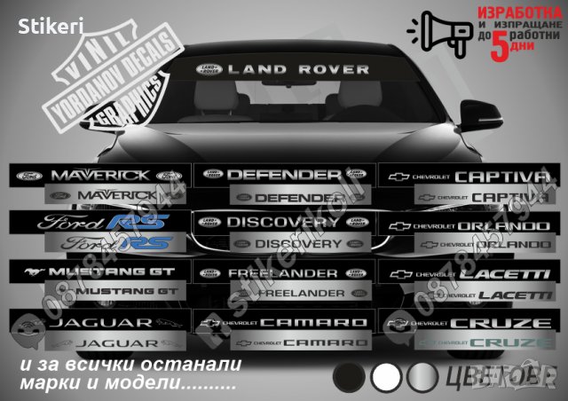 Сенник Land Rover Range Rover, снимка 2 - Аксесоари и консумативи - 39642217