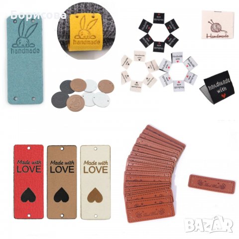 Етикети Хендмейд,  лого за ръчно направени изделия, плетива