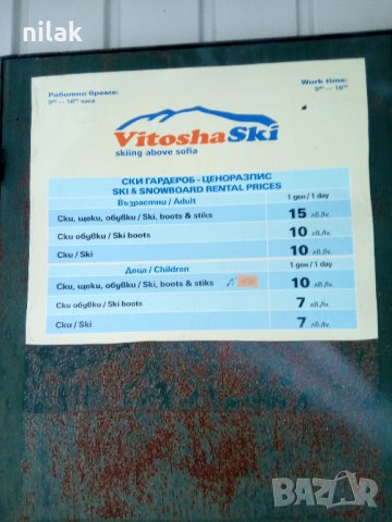 Преподавам Индивидуални уроци по ски , снимка 12 - Спорт, танци, изкуство - 38915802