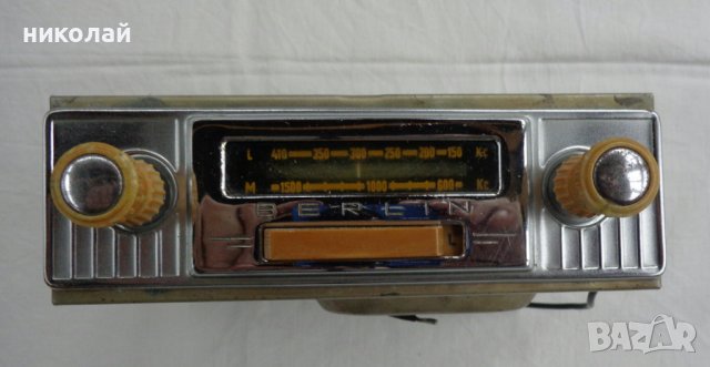 Ретро авто радио марка Stern - Radio модел BERLIN Typ A1000 -4.  6/12V ,  L/M Работещо 1963 година