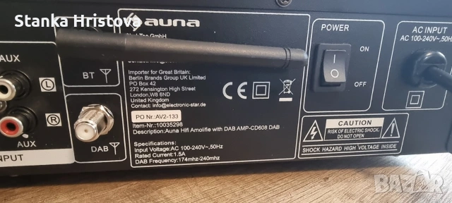 Стерио усилвател Auna. , снимка 4 - Ресийвъри, усилватели, смесителни пултове - 53650170
