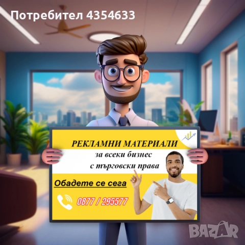 Рекламни и промоционални маркетингови графични и видео материали за всеки бизнес!