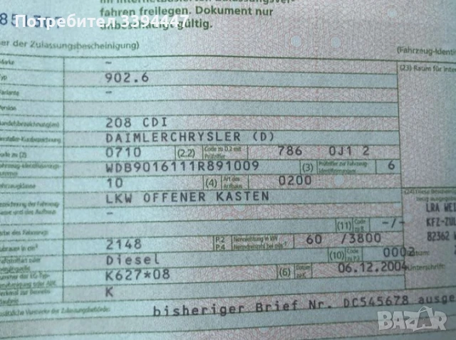 Мерцедес Бенц Спринтер 208 Нов Внос Германия , снимка 5 - Автомобили и джипове - 51159742