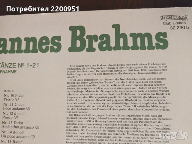 J. BRAHMS, снимка 7 - Грамофонни плочи - 41696174