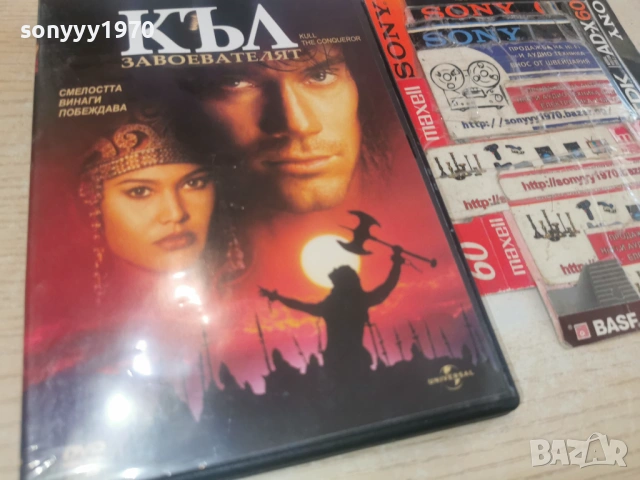 КЪЛ ЗАВОЕВАТЕЛЯТ ДВД 1301261641, снимка 7 - DVD филми - 53087038
