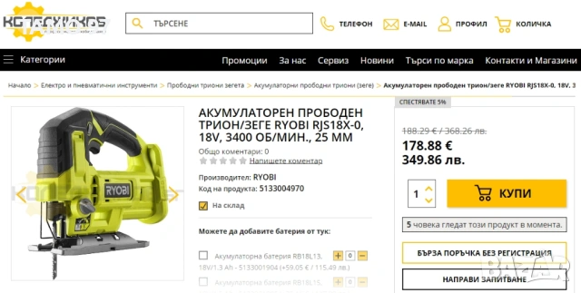 RYOBI RJS18 - Акумулаторен прободен трион 18V перфектен!, снимка 6 - Триони и циркуляри - 53830772