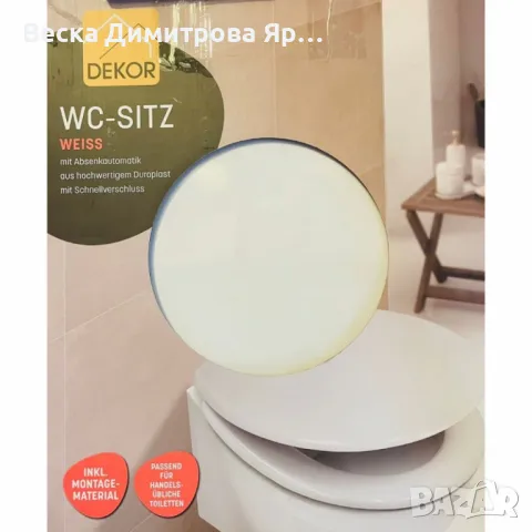 Тоалетна седалка с модерен дизайн и плавно затваряне, снимка 2 - Други стоки за дома - 49431860