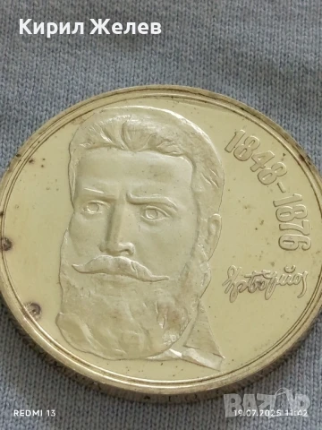 Сребърна монета 5 лева 1976г. НРБ с лика на ХРИСТО БОТЕВ революционер за КОЛЕКЦИЯ 26915, снимка 8 - Нумизматика и бонистика - 51071291