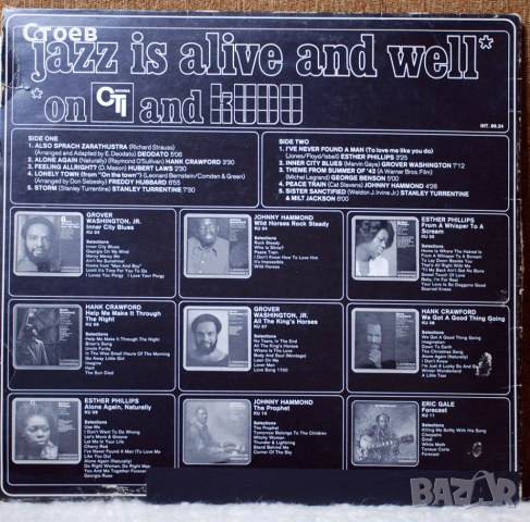 Jazz Rock LP, снимка 13 - Грамофонни плочи - 51196369